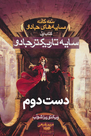 A Darker Shade of Magic