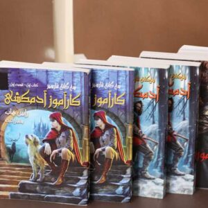 سه گانه فارسیر