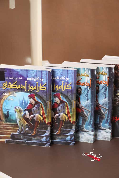 سه گانه فارسیر